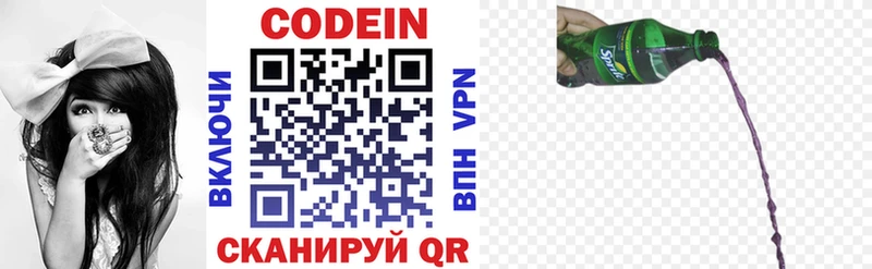 Кодеиновый сироп Lean напиток Lean (лин)  Новоржев 