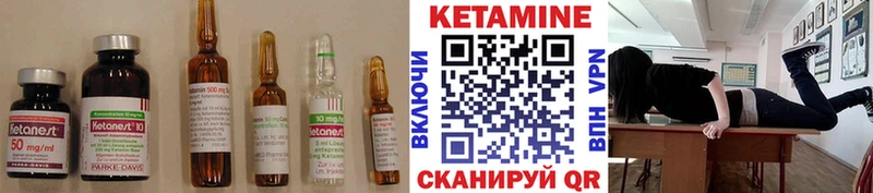 КЕТАМИН VHQ  Новоржев 