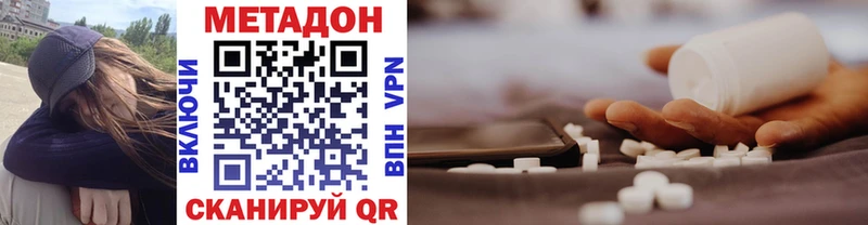мега сайт  Новоржев  МЕТАДОН VHQ 