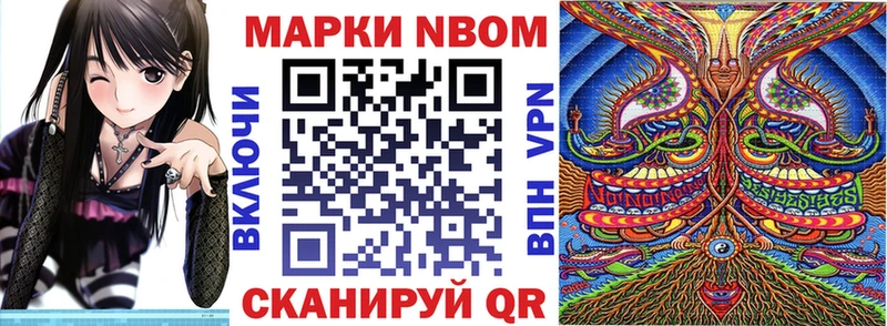 Наркотические марки 1,5мг OMG Новоржев